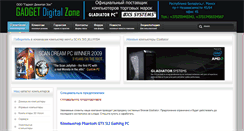 Desktop Screenshot of gdznet.com